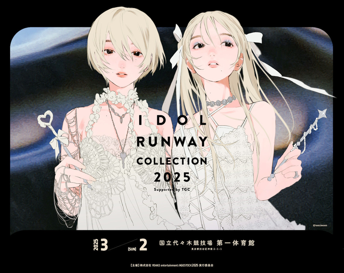 ＜IDOL RUNWAY COLLECTION 2025 Supported by TGC＞
