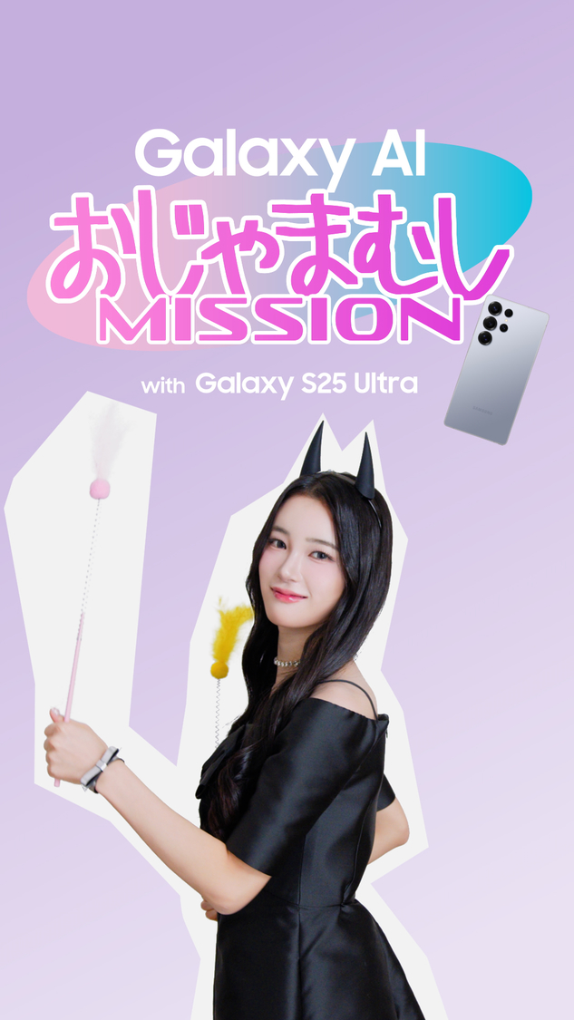 「MISSION:1 おじゃまむしのいたずらを消すべし！」篇