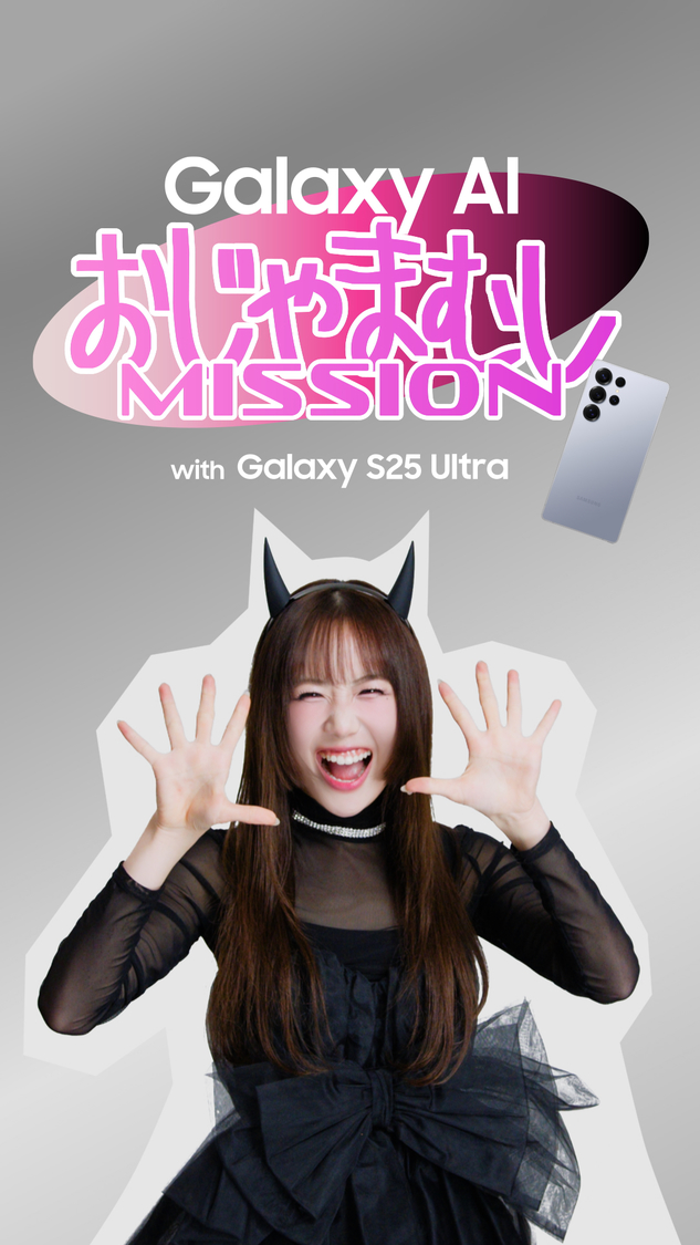 WEBムービー「MISSION:3 動画をスローモーションにするべし！」篇
