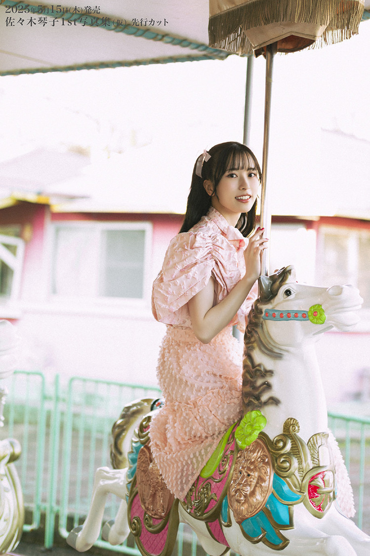 『佐々木琴子1st写真集（仮）』先行イメージカット