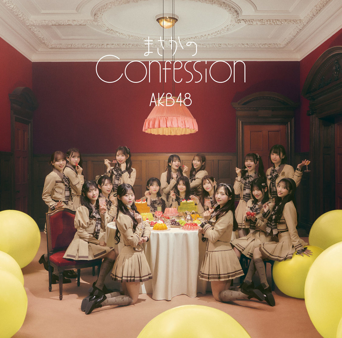 AKB48 65thシングル「まさかのConfession」初回限定盤TYPE-A（ⒸAKB48）