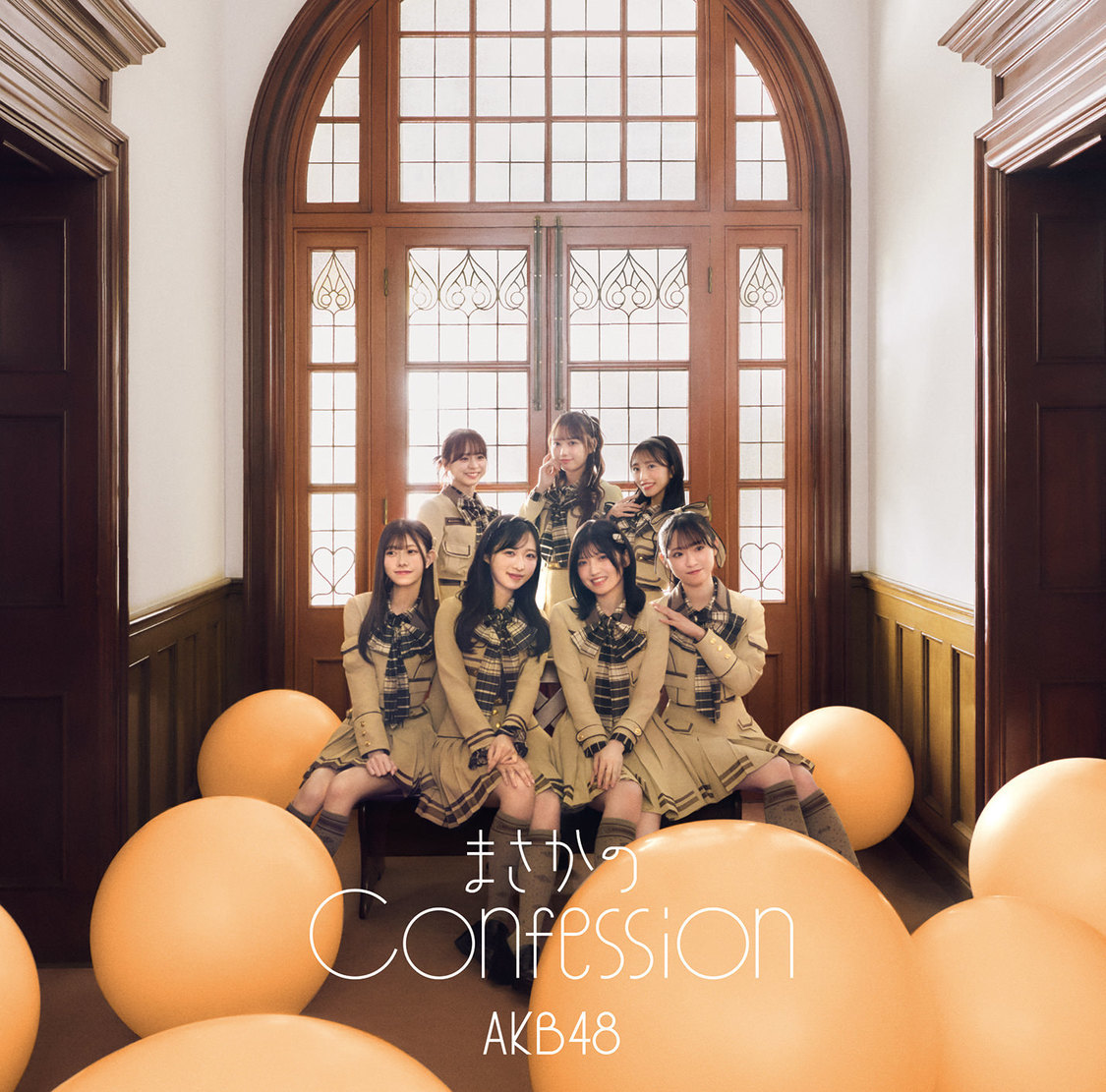 AKB48 65thシングル「まさかのConfession」初回限定盤TYPE- C（ⒸAKB48）