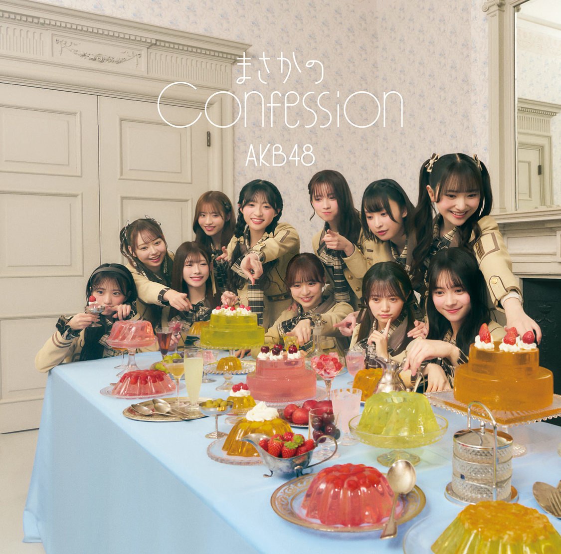 AKB48 65thシングル「まさかのConfession」通常盤（ⒸAKB48）