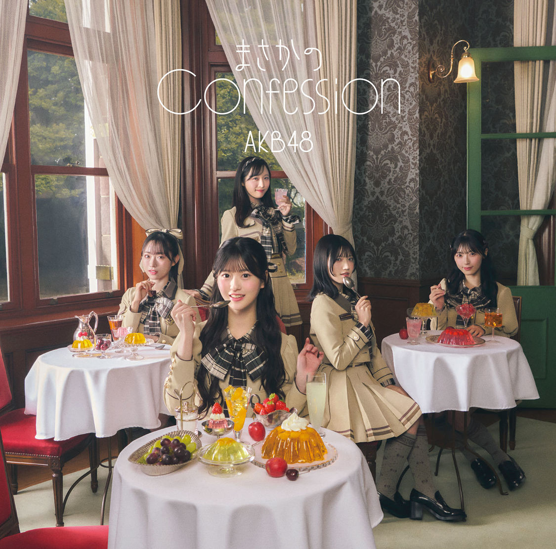 AKB48 65thシングル「まさかのConfession」Official Shop盤（ⒸAKB48）