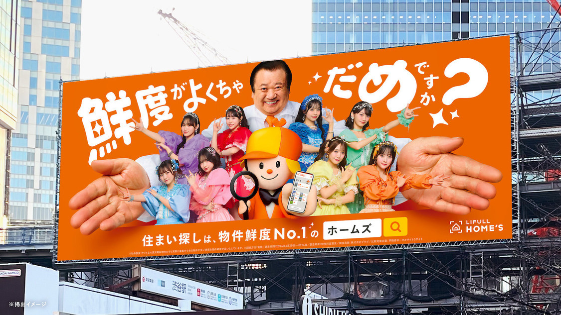 渋谷ハチ公広場センターシート（掲出イメージ）