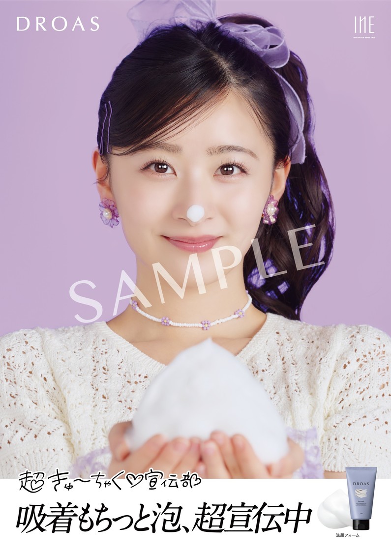 ポスター（杏ジュリア）※画像はイメージです。