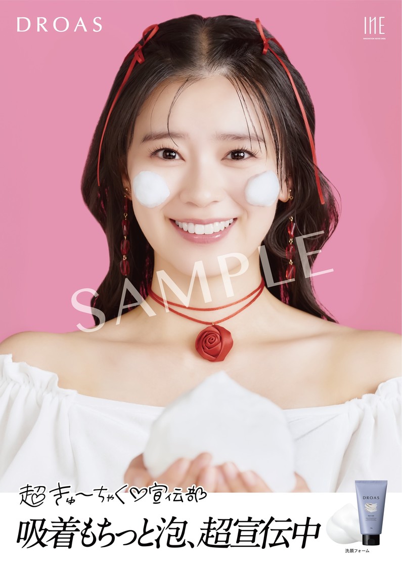 ポスター（坂井仁香）※画像はイメージです。