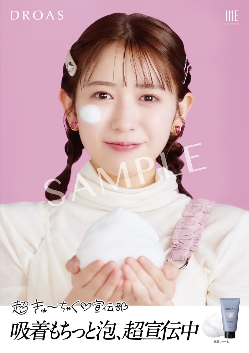 ポスター（小泉遥香）※画像はイメージです。