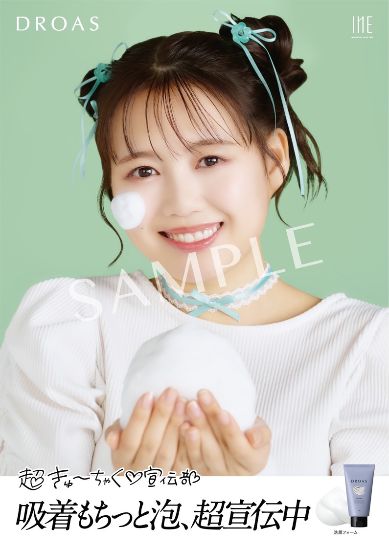 ポスター（吉川ひより）※画像はイメージです。