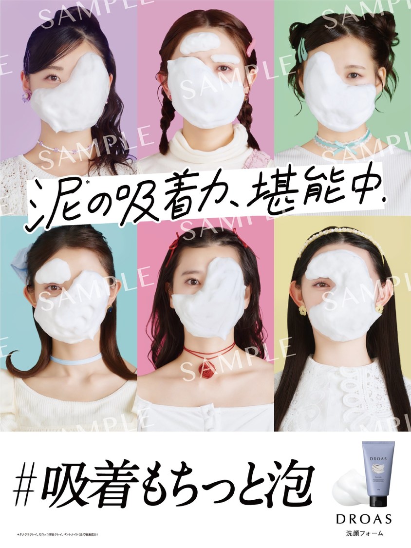 ポスター　※画像はイメージです。