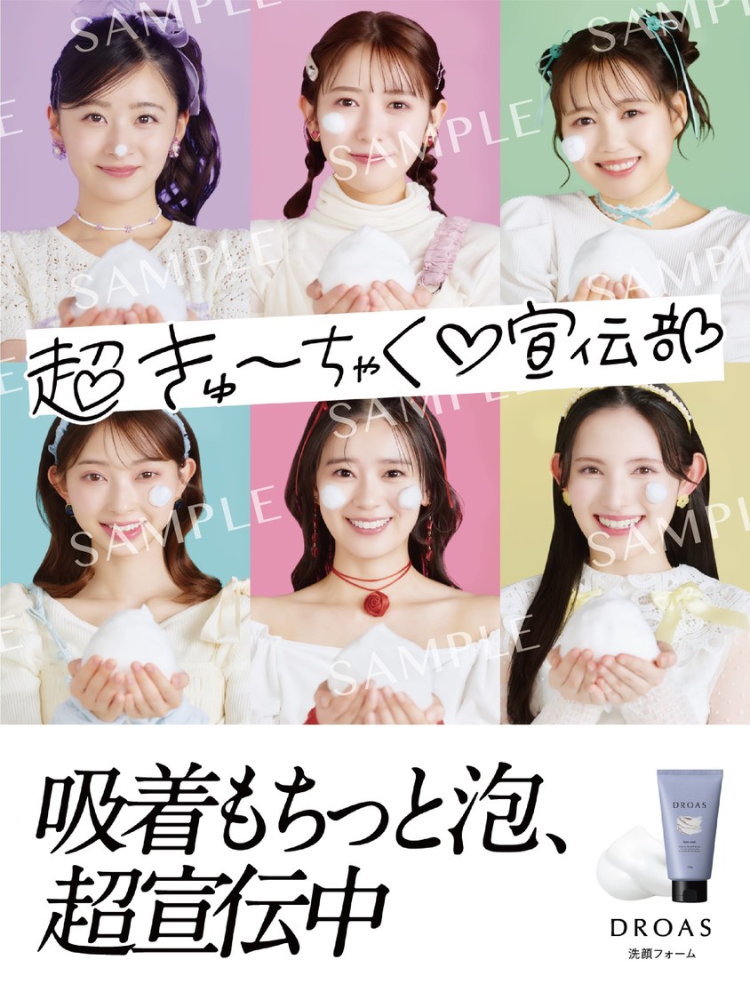 ポスター　※画像はイメージです。