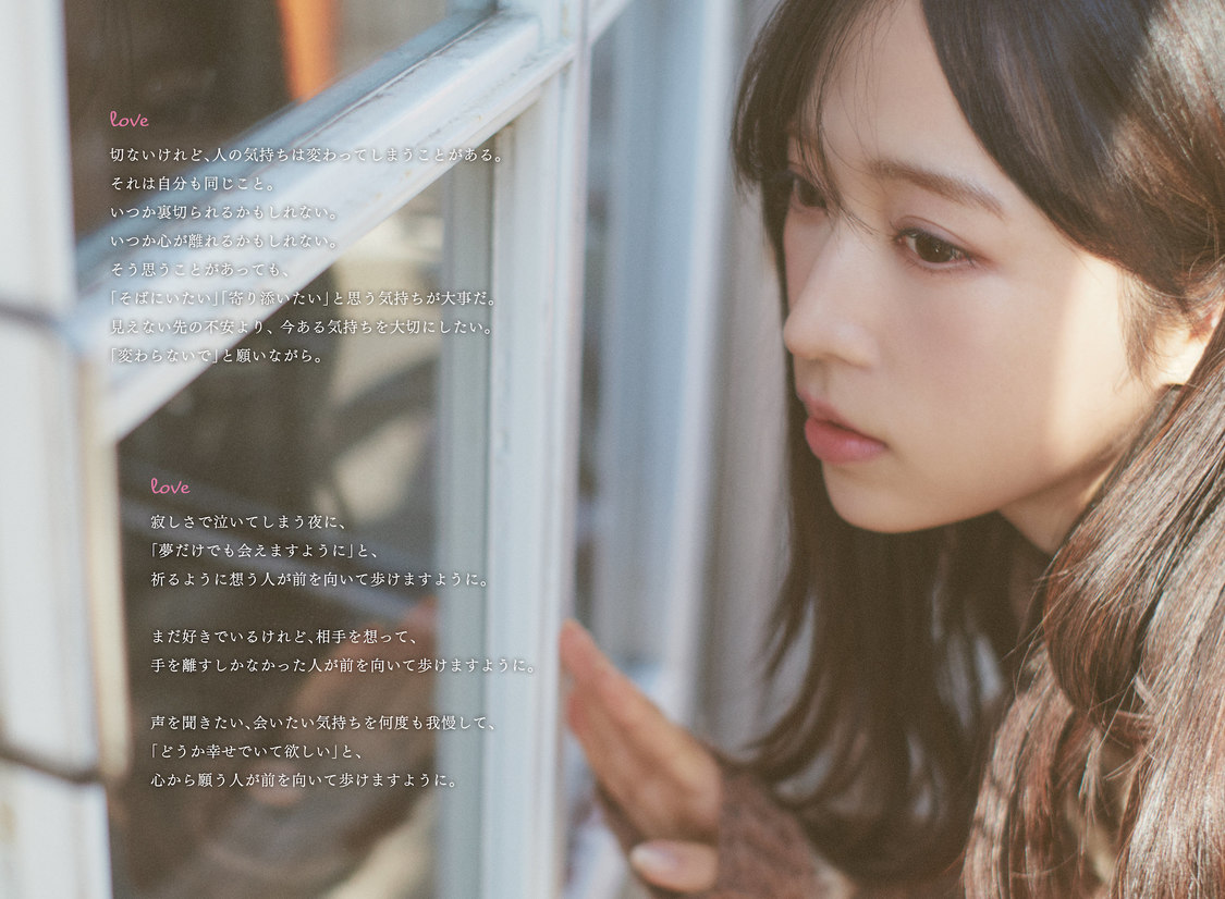 『好きな人が幸せでありますように』