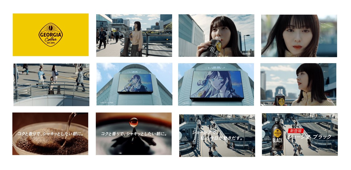 「私の今日が、動きだす。」ブラック篇（15秒）　