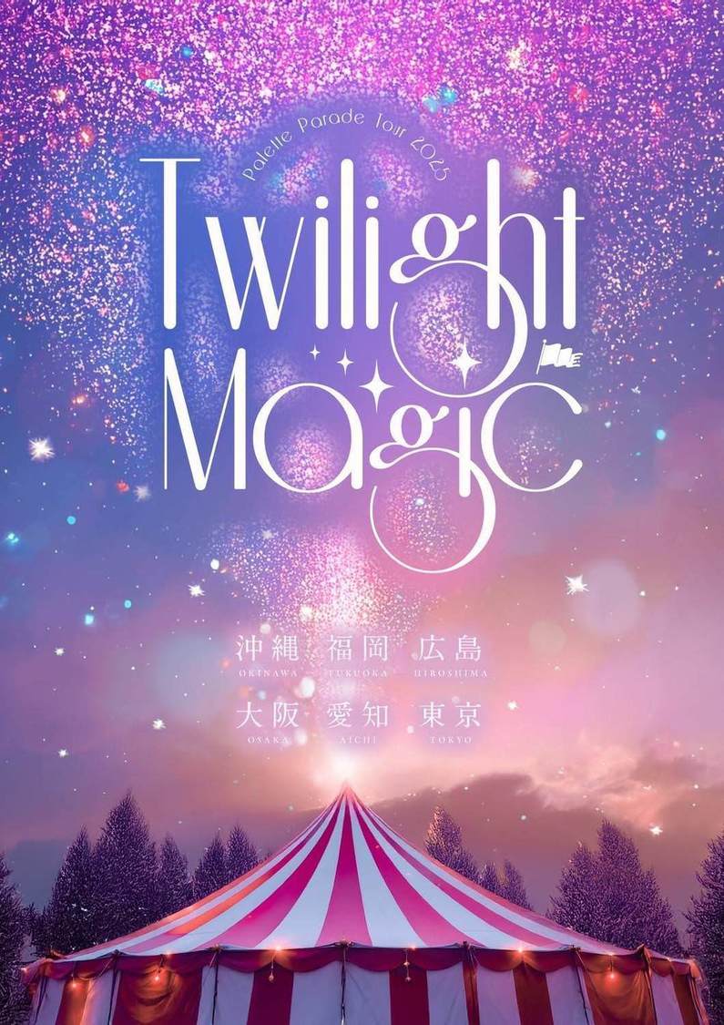 全国ツアー＜Twilight Magic＞