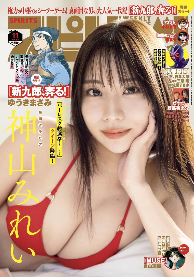 ©中山雅文／小学館