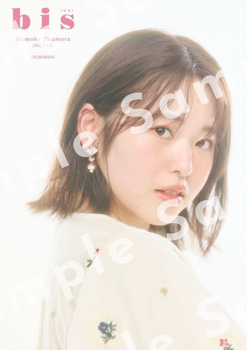 奥村百花（NGT48）ポストカード