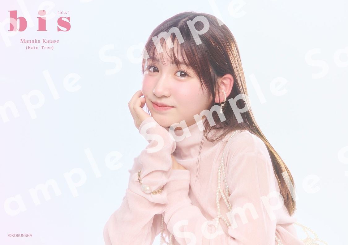 片瀬真花（Rain Tree）ポストカード