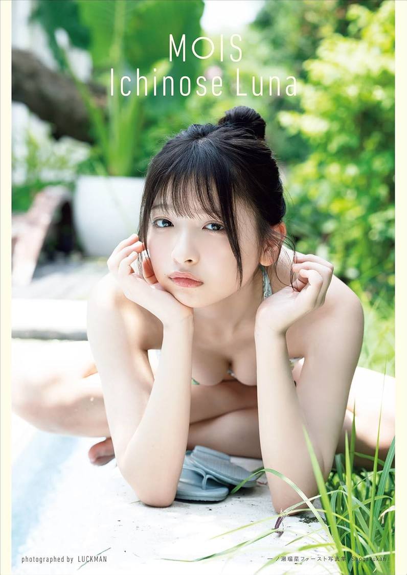 （© LUCKMAN／小学館）