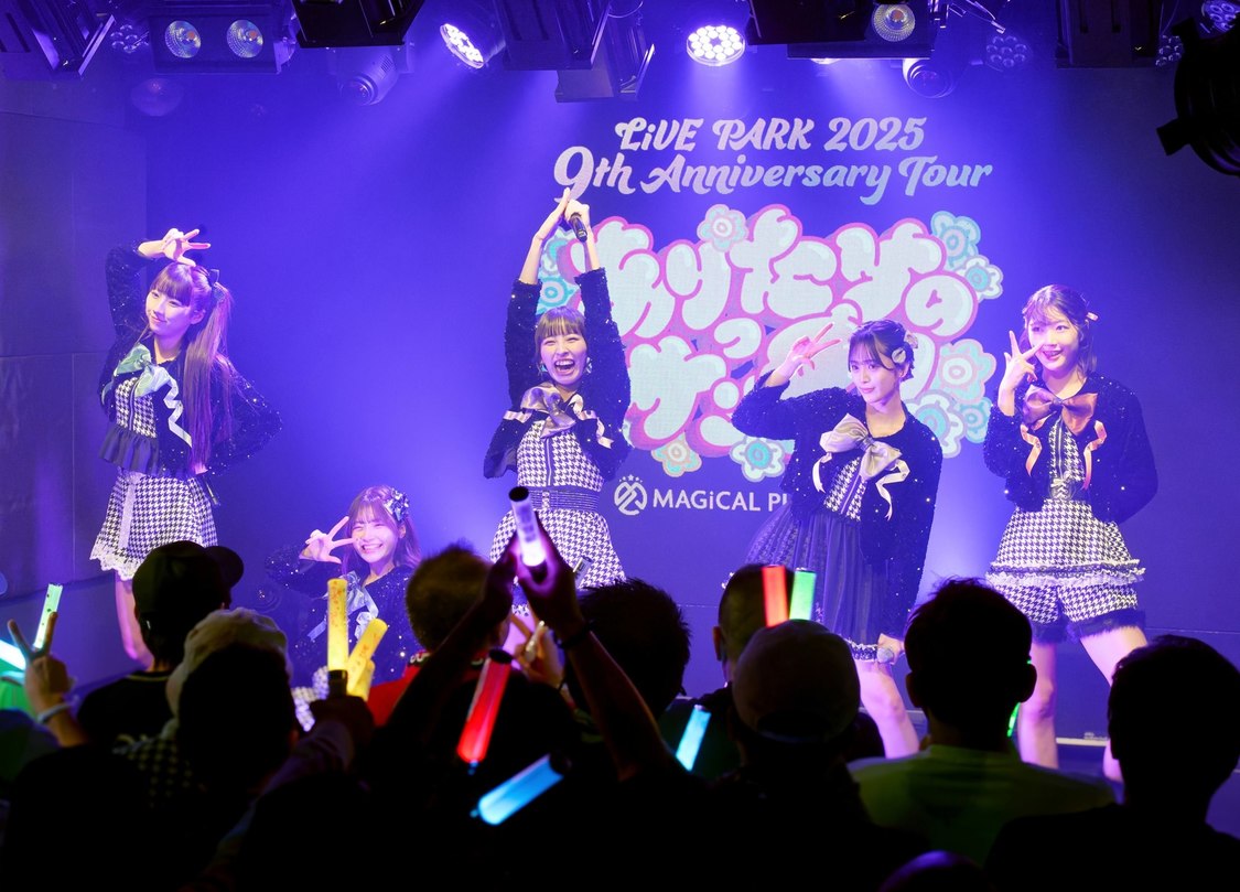 ＜マジカル・パンチライン LiVE PARK 2025 9th Anniversary Tour 〜ありったけのサンキュ！〜＞
