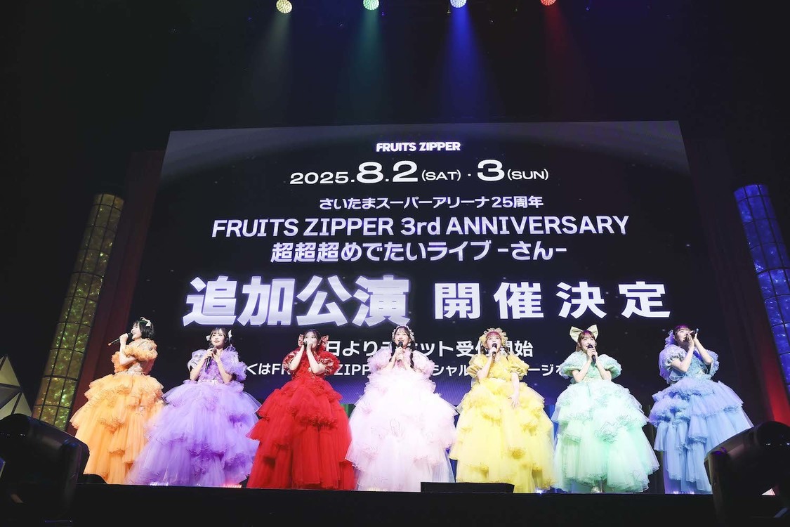 ＜FRUITS ZIPPER OFFICIAL FANCLUB LIVE-うぃーあーふるっぱー!!-＞Kアリーナ横浜（2025年2月23日）