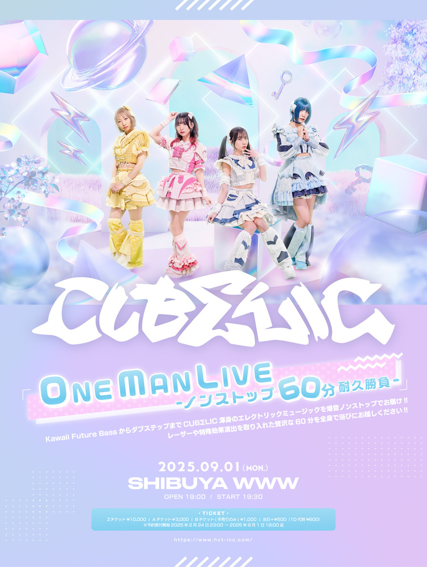＜CUBΣLIC one-man live-ノンストップ60分耐久勝負-＞