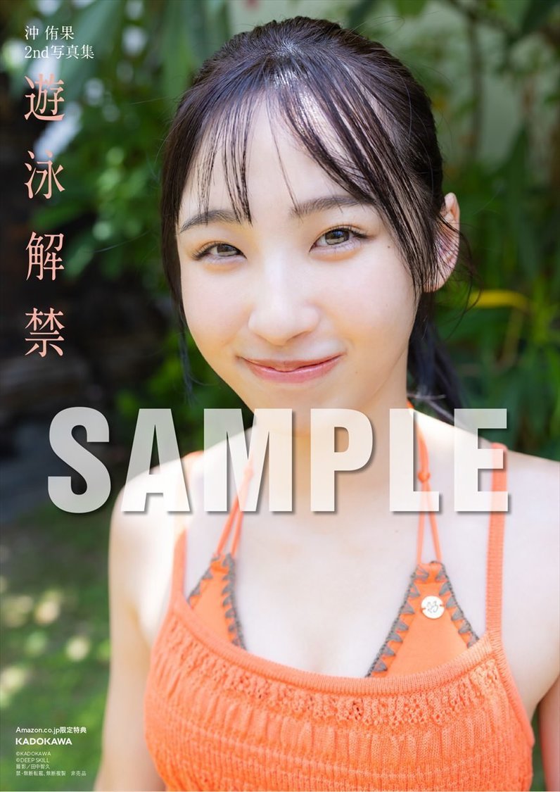 Amazon.co.jp限定特典