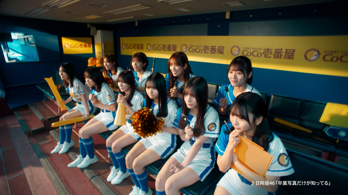 TV-CM＜行くぞ!! ココイチ de HAPPYキャンペーン＞はじまるよ篇（©Seed&Flower LLC）