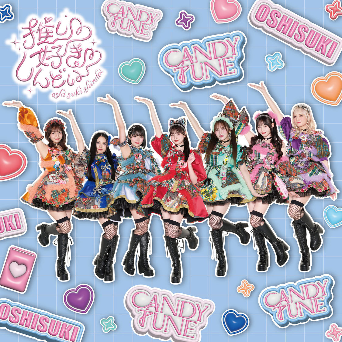 CANDY TUNE 2nd シングルCD「推し♡好き♡しんどい」CANDY TUNE盤