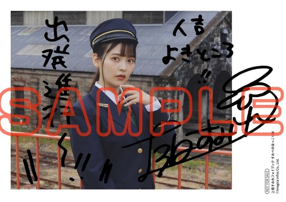 複製サイン＆コメント入りフォト風ブロマイド