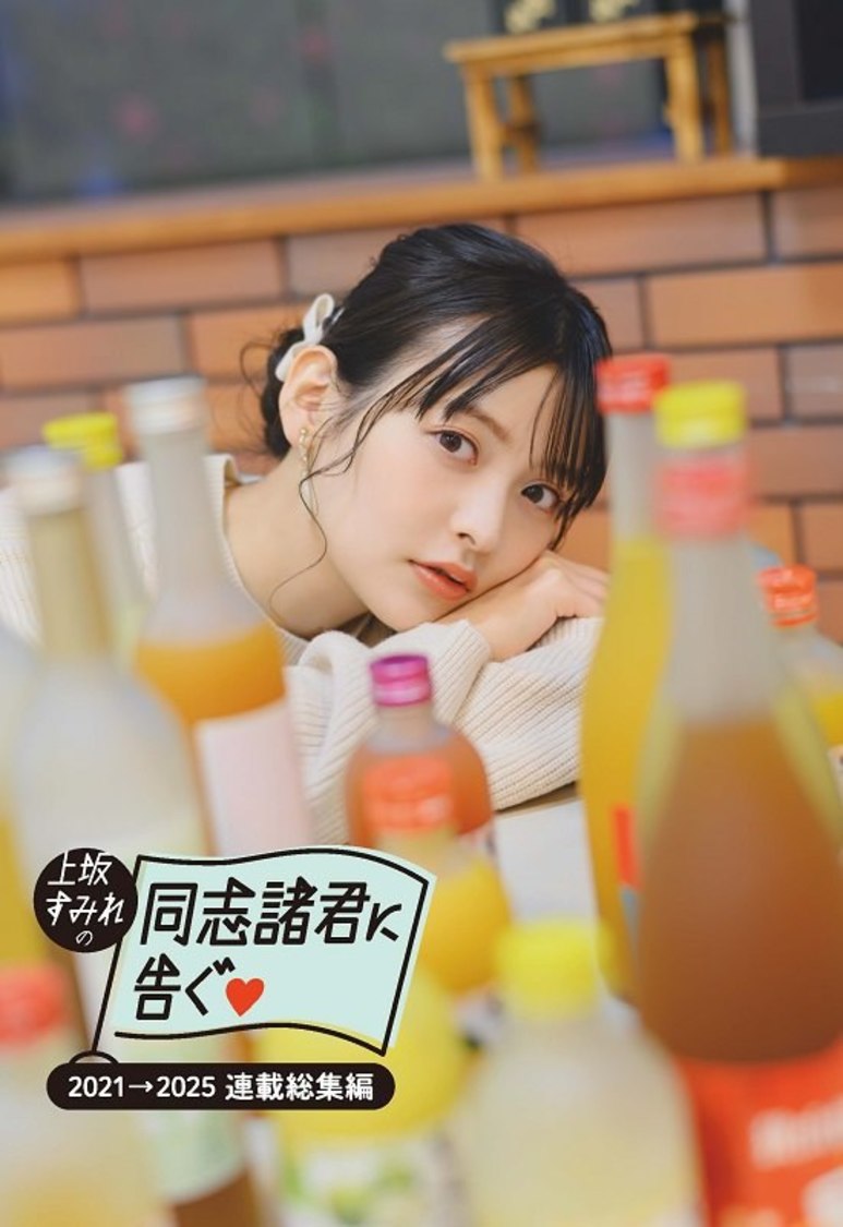 A5アナザーフォトブック 表紙