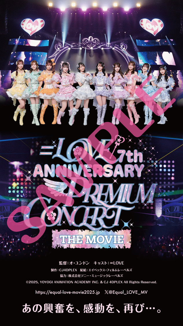 オンライン特典（©2025, YOYOGI ANIMATION ACADEMY INC. & CJ 4DPLEX All Rights Reserved.）