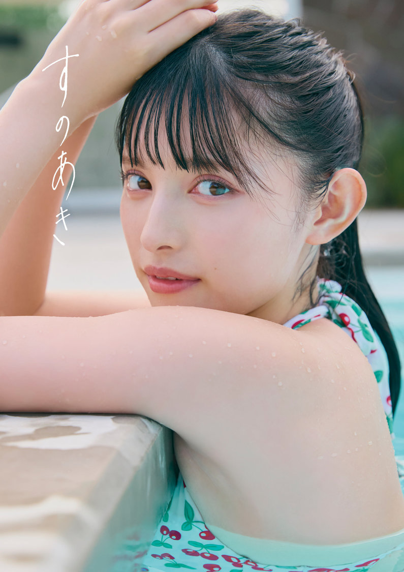 菅田愛貴1st写真集『すのあき』イベント限定版表紙（©SDP）