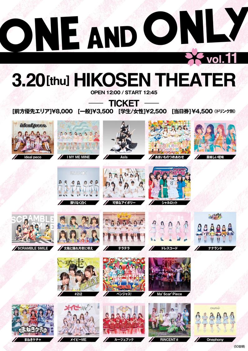 ＜ONE AND ONLY Vol.11＞