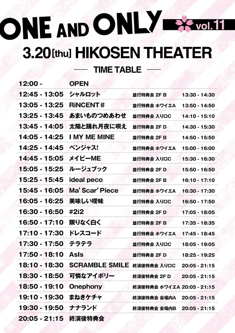 ＜ONE AND ONLY Vol.11＞