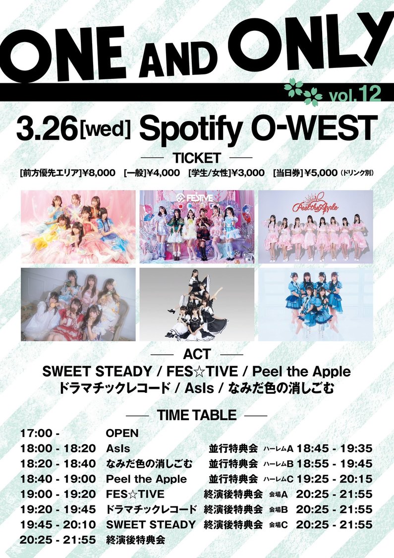 ＜ONE AND ONLY Vol.12＞