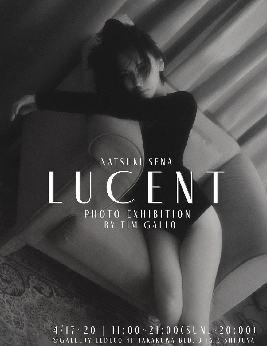 写真展＜LUCENT＞イメージ画像