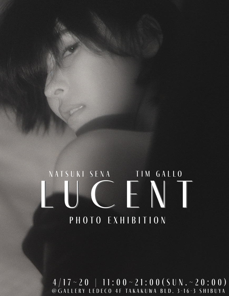 写真展＜LUCENT＞イメージ画像