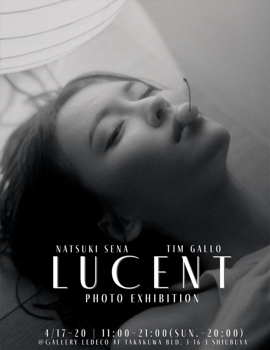 写真展＜LUCENT＞イメージ画像