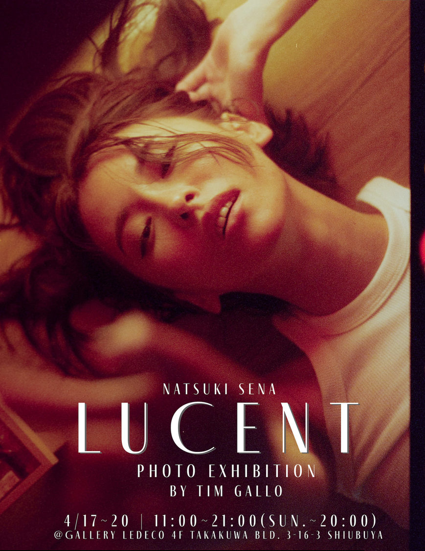 写真展＜LUCENT＞イメージ画像
