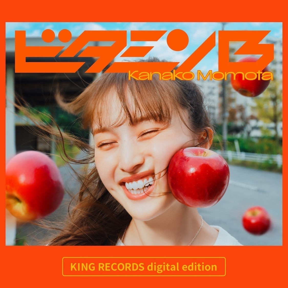 『ビタミンB』【KING RECORDS digital edition】