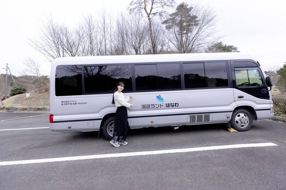 最寄り駅の磐城塙駅より送迎バスも運行