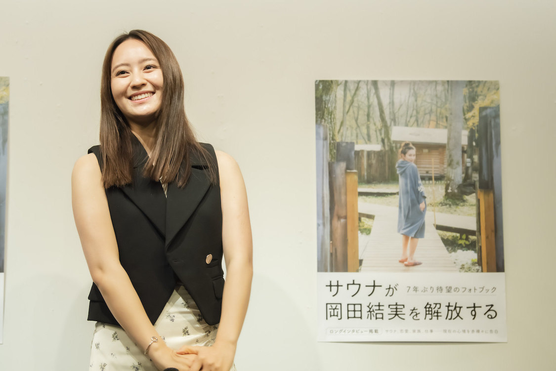 『岡田結実フォトブック ゆいしょ。』（東京ニュース通信社刊）