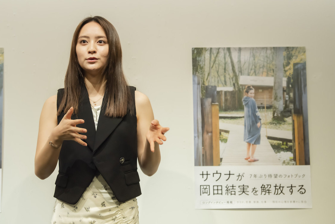 『岡田結実フォトブック ゆいしょ。』（東京ニュース通信社刊）