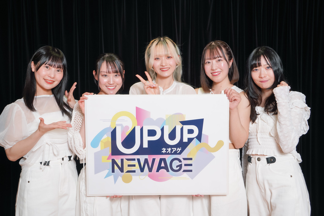 UP UP NEW AGE ネオアゲ『「ネオアゲ」って、なに？』（2025年3月9日）