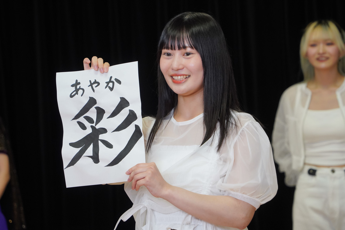 AYAKA『「ネオアゲ」って、なに？』（2025年3月9日）