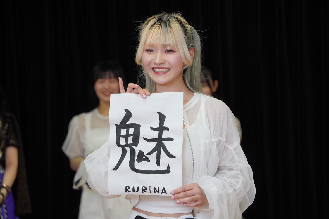 RURINA『「ネオアゲ」って、なに？』（2025年3月9日）