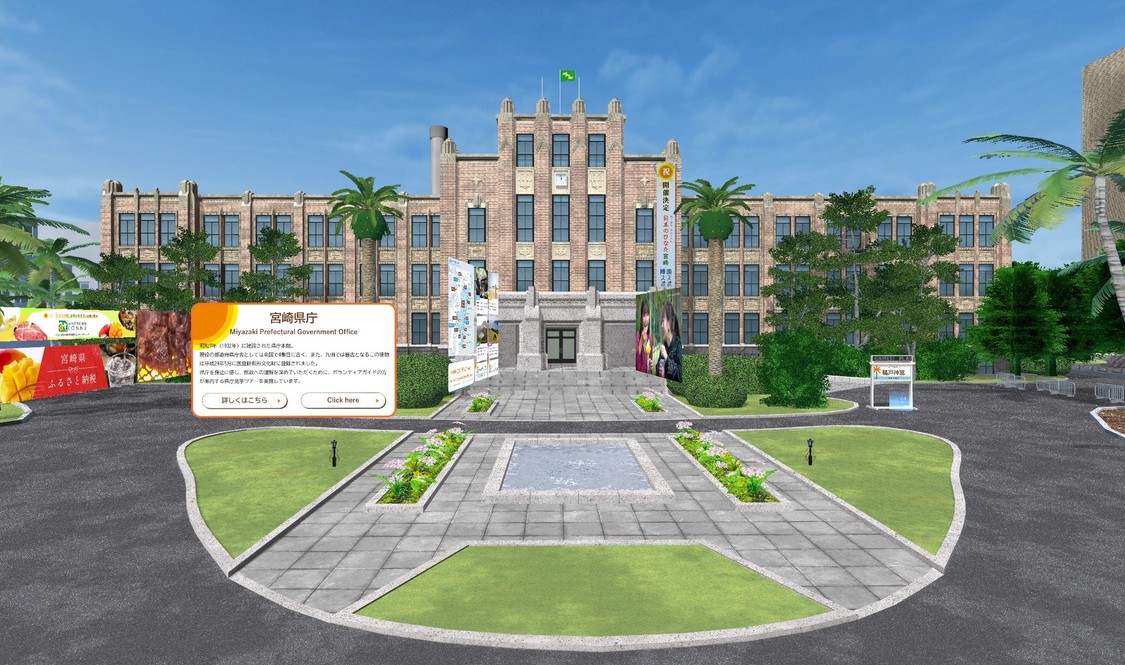 ©宮崎県©Cluster,Inc.
