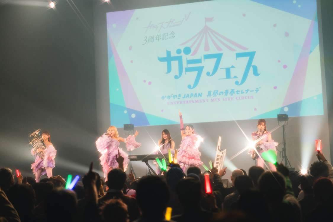 CiON＜ガラフェス～かがやきJAPAN 真昼の青春セレナーデ〜＞豊洲PIT（2025年3月9日／©ガラフェス 撮影：篠田直人、白木淳也）