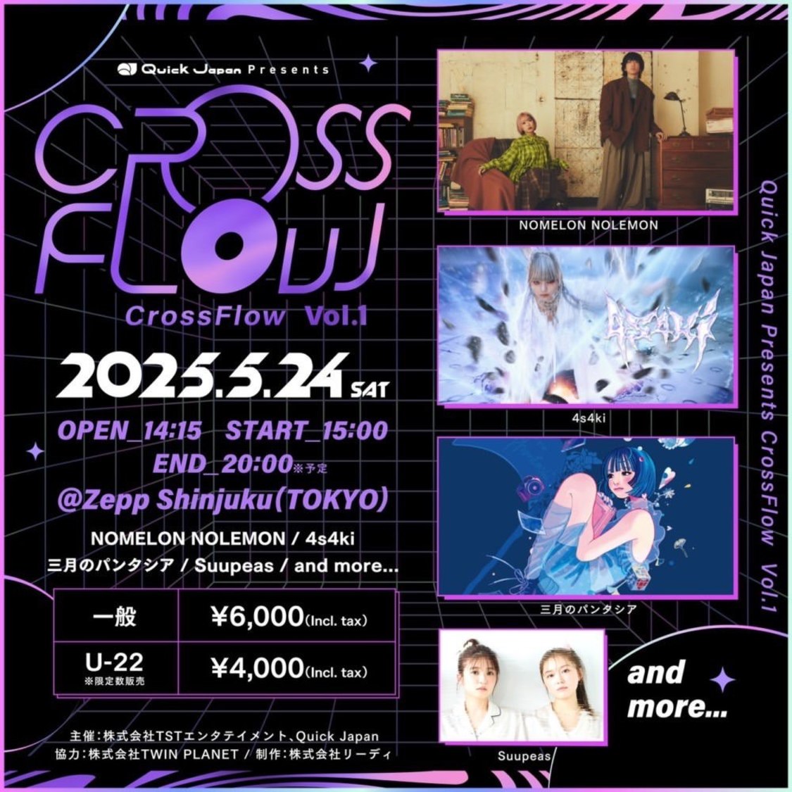＜Quick Japan Presents『CrossFlow』Vol.1＞