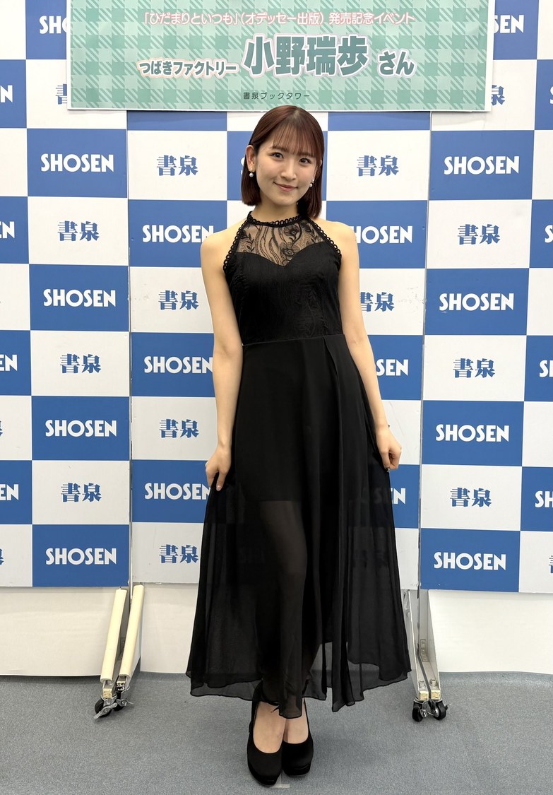 ＜つばきファクトリー 小野瑞歩 写真集『ひだまりといつも』発売記念イベント＞書泉ブックタワー（2025年3月16日）